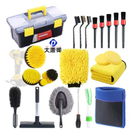大唐御0729-电钻刷套装汽车清洁洗车工具洗车扫灰尘清洗工具擦车神器车用清洁23件套
