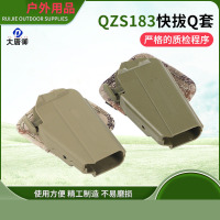 大唐御QZS183快拔抢套 训练射击快拔套 CS便捷式工具腿挂抢套-武冬