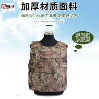 鑫鲸洲防护战术背心 防护装备 训练、实战、演习使用 -水墨纹冬