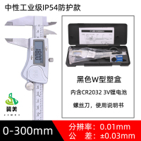 冀美0729-游标卡尺电子数显卡尺不锈钢高精度防水工业级IP54防护款测量范围0-300mm尺寸420*123*27mm