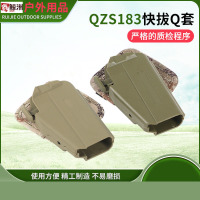 鑫鲸洲QZS183快拔抢套 训练射击快拔套 CS便捷式工具腿挂抢套-武夏
