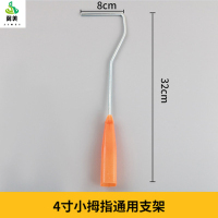 冀美0729-滚筒刷无死角滚筒刷子长毛乳胶漆滚筒涂料刷4寸通用33小拇指把手