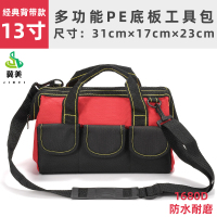 大唐御0729-全套收纳电工多功能耐磨加厚帆布木工工具包五金工具袋PE底经典款红色13寸背带款31*17*23cm