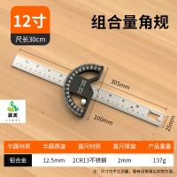 冀美0729-多功能角度尺量角器木工测量工具公英制划线尺量角规加厚直角尺子磁吸角度尺12寸(塑料系列)