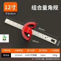 冀美0729-多功能角度尺量角器木工测量工具公英制划线尺量角规加厚直角尺子磁吸角度尺12寸(铝合金红色系列)