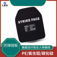 大唐御钢制防弹插板安全防卫用防弹插板 PE氧化铝碳化硅胸插板-氧化铝+PE插板 NIJIV级2.8kg