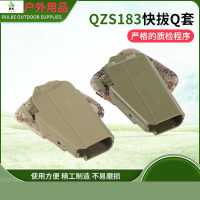 冀美QZS183快拔抢套 训练射击快拔套 CS便捷式工具腿挂抢套