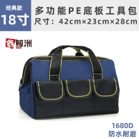 鑫鲸洲0729-全套收纳电工多功能耐磨加厚帆布木工工具包五金工具袋PE底经典款18寸42*23*28cm