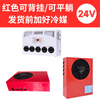 奥菱威商用驻车空调分体车载夏季空调智能变频 24V红色可背挂可平躺加好冷媒