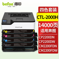 CP2200DN硒鼓 打印机墨盒 碳粉盒 大容量-CTL-2000四色套装14000页