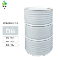 金属烤漆铁桶工业化耗材铁皮桶-200升闭口铁桶17kg[白色]