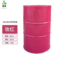 金属烤漆铁桶工业化耗材铁皮桶-200升闭口铁桶17kg[玫红]
