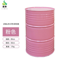 金属烤漆铁桶工业化耗材铁皮桶-200升闭口铁桶17kg[粉色]
