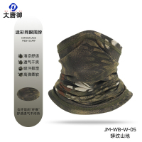 大唐御0729-迷彩防晒遮阳围脖户外钓鱼护颈面罩骑行魔术面巾透气网眼运动脖套05蟒纹山地2件装