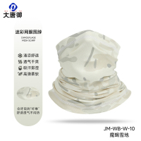 大唐御0729-迷彩防晒遮阳围脖户外钓鱼护颈面罩骑行魔术面巾透气网眼运动脖套10魔蝎雪地2件装