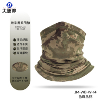 大唐御0729-迷彩防晒遮阳围脖户外钓鱼护颈面罩骑行魔术面巾透气网眼运动脖套14色斑丛林2件装