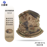 大唐御0729-迷彩防晒遮阳围脖户外钓鱼护颈面罩骑行魔术面巾透气网眼运动脖套16色斑沙漠2件装