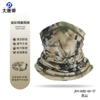 大唐御0729-迷彩防晒遮阳围脖户外钓鱼护颈面罩骑行魔术面巾透气网眼运动脖套17高山2件装
