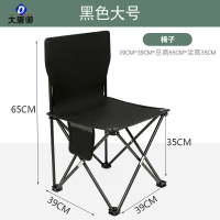大唐御0729-户外折叠椅休闲旅游椅子便携式折叠小马扎黑色大号