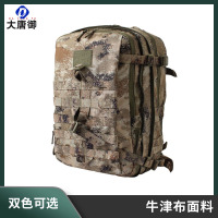大唐御21突击包高质量耐磨户外大容量多功能双肩包训练野外作业便携包-沙漠星空30x20x45cm