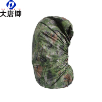 大唐御07背囊罩数码户外背包背囊遮雨罩登山包水罩荒漠X空骑行包遮雨罩-丛林星空30x20x50cm