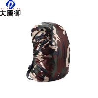 大唐御07背囊罩数码户外背包背囊遮雨罩登山包水罩荒漠X空骑行包遮雨罩-路卡迷彩30x20x50cm