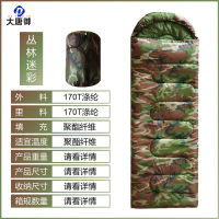 大唐御0729-迷彩睡袋户外野营露营睡袋旅行保暖成人冬季信封式棉睡袋加厚[2.4KG](190+30)*75cm