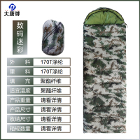 大唐御0729-迷彩睡袋户外野营睡袋旅行保暖成人冬季信封式棉睡袋加厚数码迷彩[3KG](190+30)*75cm