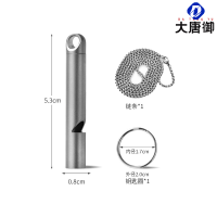 大唐御纯钛材质单管爆音口哨裁判口哨 户外高分贝露营野餐作训EDC小工具-喷砂(送小圈+链条)