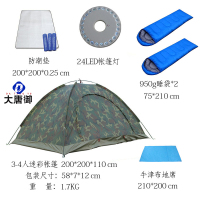 大唐御0729-单兵帐篷户外迷彩加厚防寒防雨防晒免搭建全自动速开 3-4人迷彩(套餐五)
