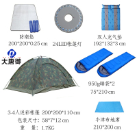 大唐御0729-单兵帐篷户外迷彩加厚防寒防雨防晒免搭建全自动速开 3-4人迷彩(套餐六)