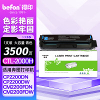 CP2200DN硒鼓 打印机墨盒 碳粉盒 大容量-CTL-2000青色粉盒-3500页