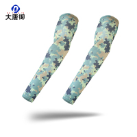 大唐御0729-防晒迷彩冰丝袖套夏季户外战术护臂男女骑行钓鱼遮阳冰爽透气冰袖 德邦迷彩
