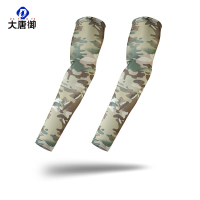大唐御0729-防晒迷彩冰丝袖套夏季户外战术护臂男女骑行钓鱼遮阳冰爽透气冰袖 CP色