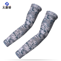 大唐御0729-防晒迷彩冰丝袖套夏季户外战术护臂男女骑行钓鱼遮阳冰爽透气冰袖 ACU