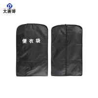 大唐御0729-便衣袋迷彩防尘旅行防潮加厚罩衣服内务包收纳包上衣 黑色