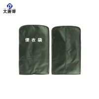 大唐御0729-便衣袋迷彩防尘旅行防潮加厚罩衣服内务包收纳包上衣 绿色