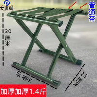 大唐御便携式加厚马扎钓鱼板凳户外矮凳折叠凳子靠背烧烤便携金属-加厚扁管穿丝[承重350斤]