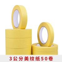 胶带划线神器篮球场画线器美纹纸粘贴机-划线机美纹纸3公分50卷