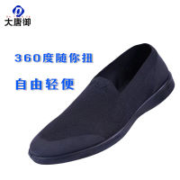 大唐御0729-男式布鞋透气飞织鞋黑色休闲鞋干部鞋老北京帆布鞋黑色44码