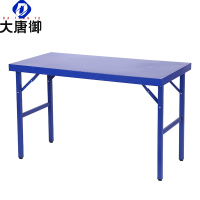 大唐御野战桌椅塑钢折叠桌户外会议训练桌椅便携吹塑餐桌椅铁皮钢桌新料-火焰蓝120*60全钢桌(直腿款)直板桌面