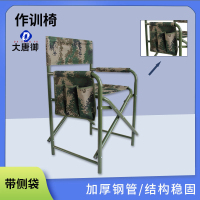 大唐御椅子带侧袋迷彩折叠椅野战指挥作业训练椅户外休闲沙滩椅导演林地数码