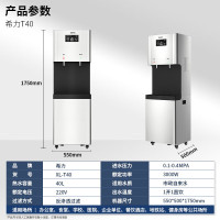 希力629-X18 商用净水器立式直饮机不锈钢开水器一键排空紫外线杀菌XL-T40
