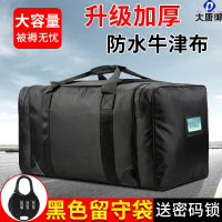 大唐御黑色留守袋后留包携行前运包运行包黑包消防前运包前运被装袋-黑留守包[普通品质]送锁