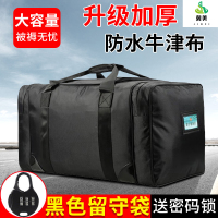 冀美黑色留守袋后留包携行前运包运行包黑包消防前运包前运被装袋-黑留守包[正军品质]送锁