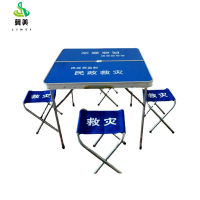 冀美民政救灾手提式折叠桌椅户外休闲娱乐一折叠桌凳注塑款[一桌四椅]