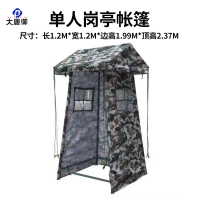 大唐御0729-大型户外迷彩指挥寒区加厚棉帐篷野外餐厅炊事网架厕所框架帐篷单人岗亭帐篷