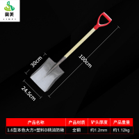 冀美0729-消防锹消防铁锹铲子铁铲灭火工具铁锹方锨尖锹消防器材铲3009-风大本方-加塑料D柄消防锹
