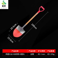 冀美0729-消防锹消防铁锹铲子铁铲灭火工具铁锹方锨尖锹消防器材铲4257-风橙大尖-加D塑头60好柄