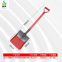 冀美0729-消防锹消防铁锹铲子铁铲灭火工具铁锹方锨尖锹消防器材铲8935-风橙大方+全红色铁木D柄消防锹